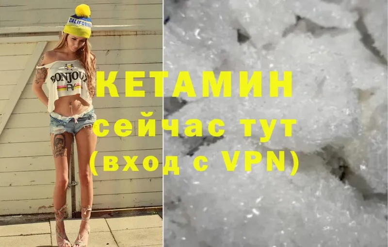 наркотики  Северодвинск  Кетамин VHQ 