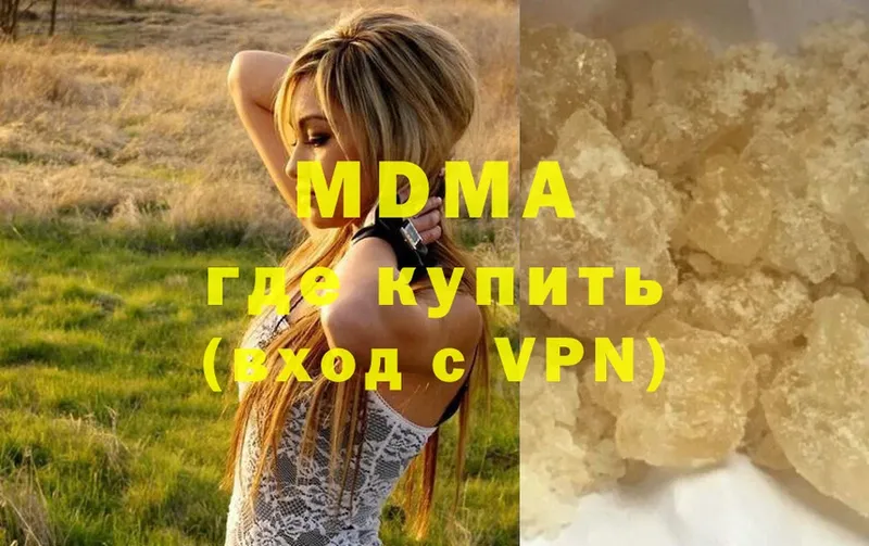 купить наркотик  Северодвинск  MDMA crystal 